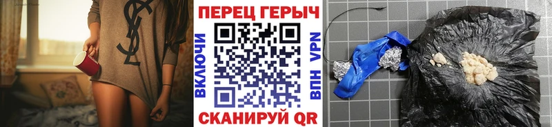 ГЕРОИН хмурый  Перевоз 